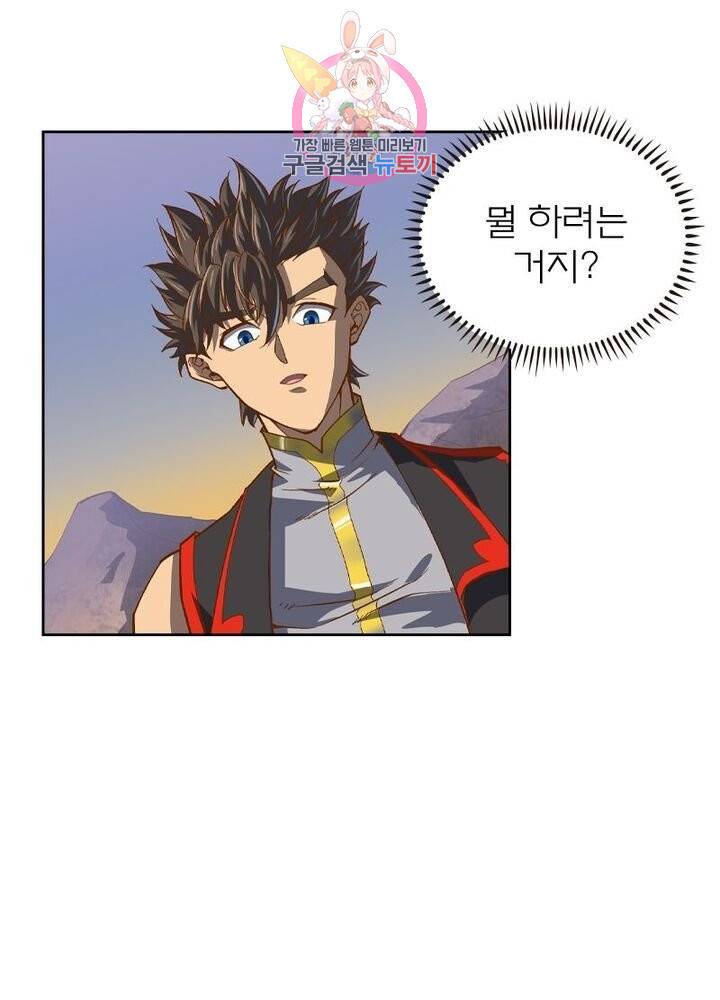 현계지문 118화 11