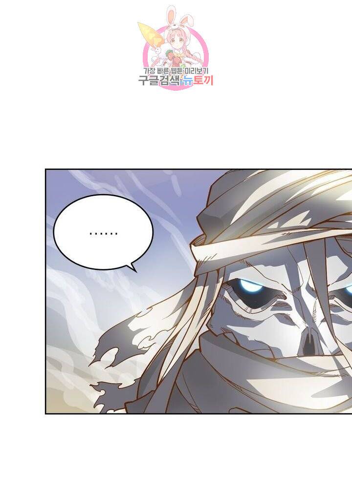 현계지문 118화 12