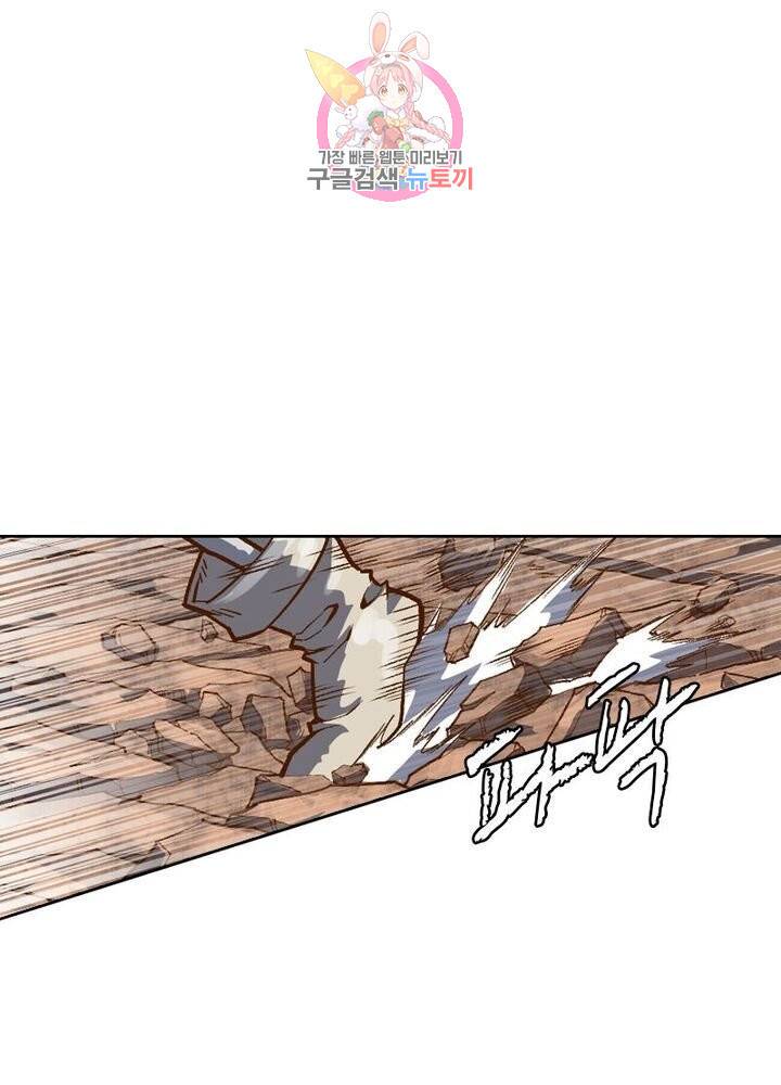 현계지문 118화 13