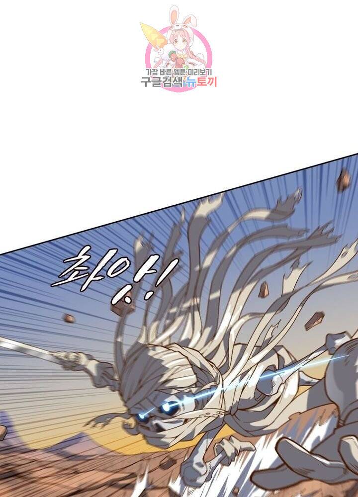 현계지문 118화 14