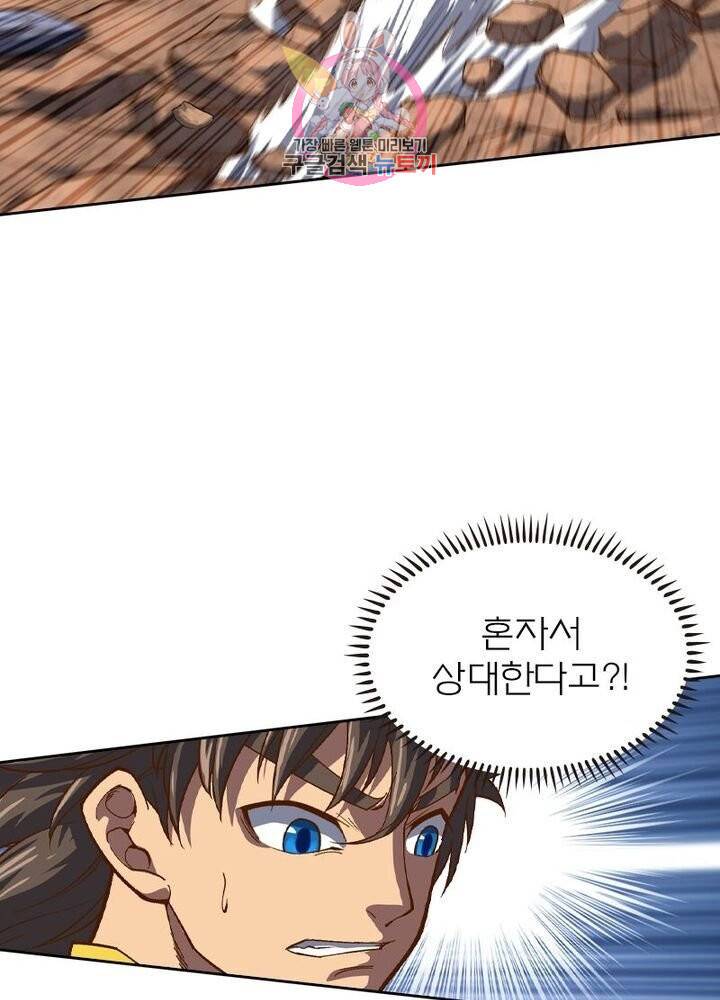 현계지문 118화 15