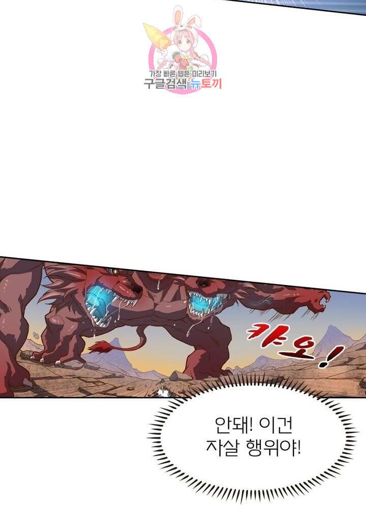 현계지문 118화 16