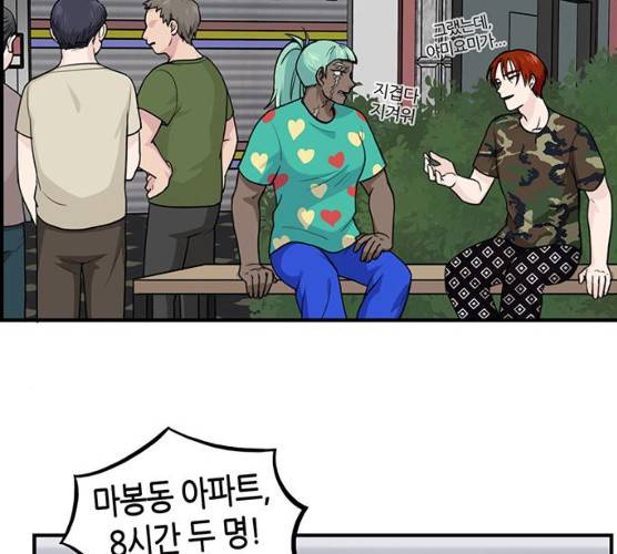 마계인섬 22화 2