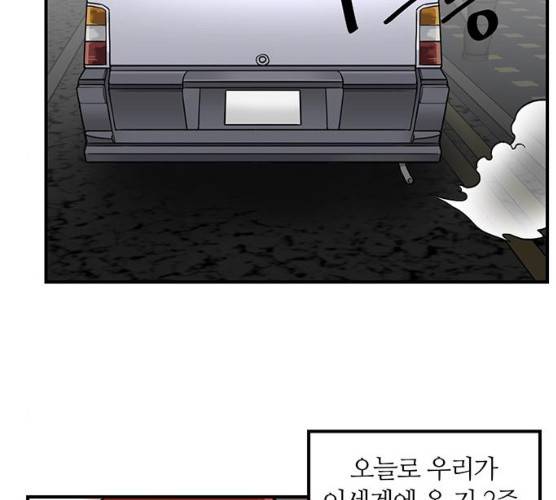 마계인섬 22화 5