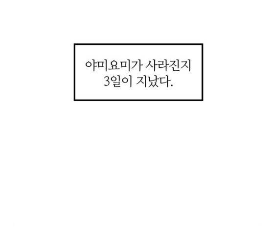 마계인섬 22화 7