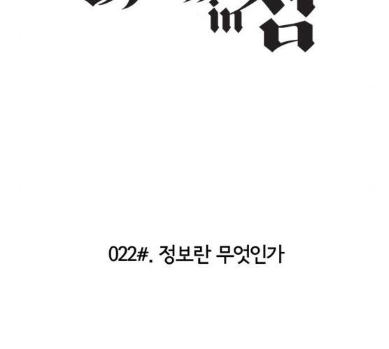 마계인섬 22화 9