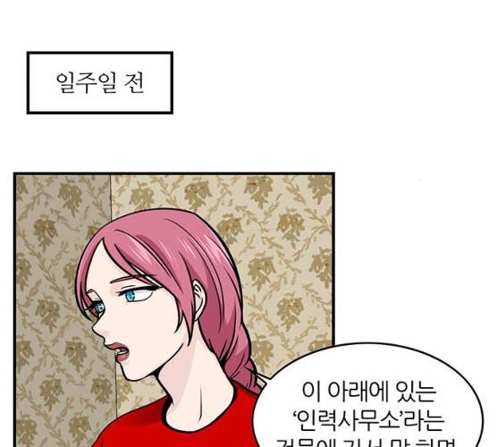 마계인섬 22화 11
