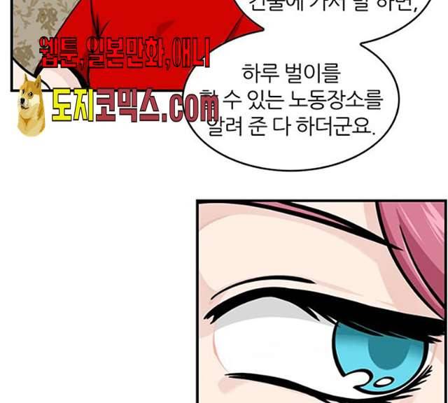 마계인섬 22화 12