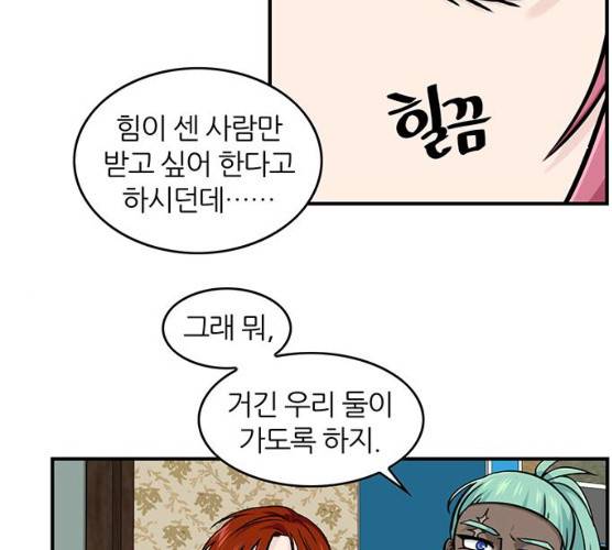 마계인섬 22화 13