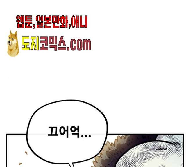 만물의 영장 PART2 23화 1