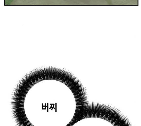 만물의 영장 PART2 23화 9