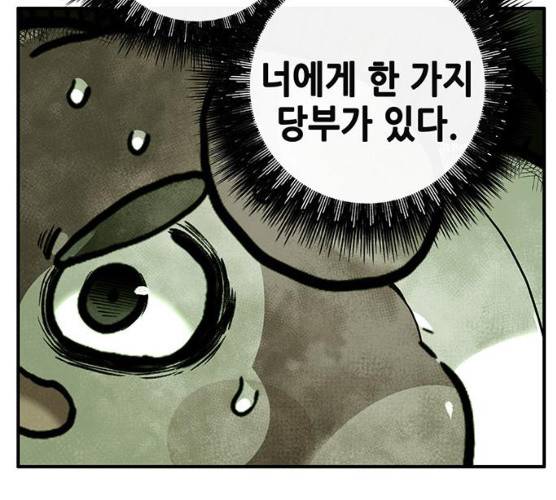 만물의 영장 PART2 23화 10