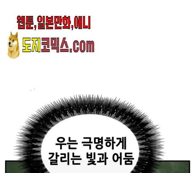 만물의 영장 PART2 23화 11