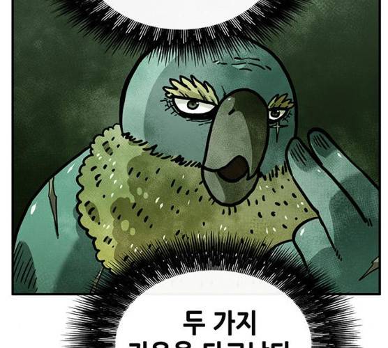 만물의 영장 PART2 23화 12