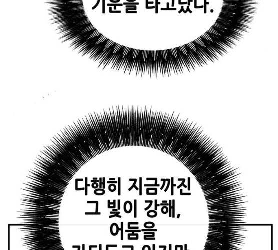 만물의 영장 PART2 23화 13