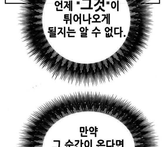 만물의 영장 PART2 23화 15