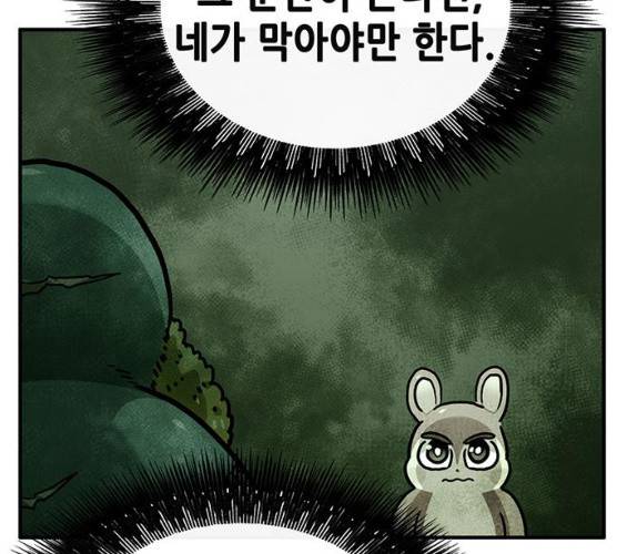 만물의 영장 PART2 23화 16