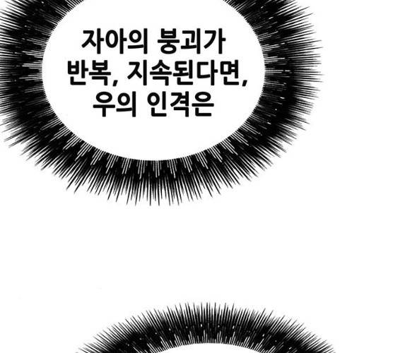 만물의 영장 PART2 23화 17