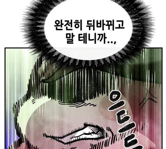 만물의 영장 PART2 23화 18