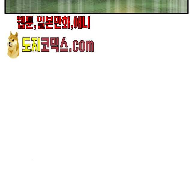 만물의 영장 PART2 23화 21