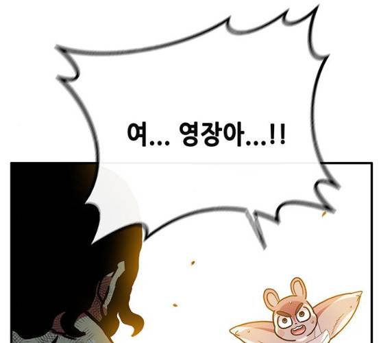 만물의 영장 PART2 23화 24