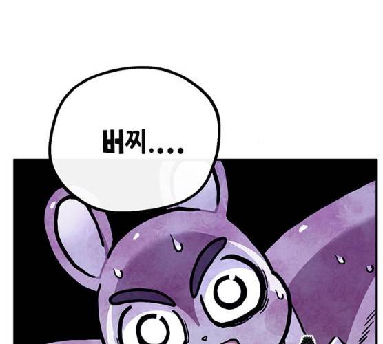 만물의 영장 PART2 23화 26