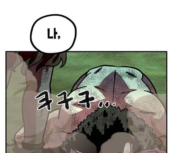 만물의 영장 PART2 23화 28