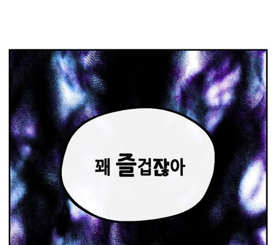 만물의 영장 PART2 23화 30