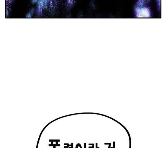 만물의 영장 PART2 23화 31