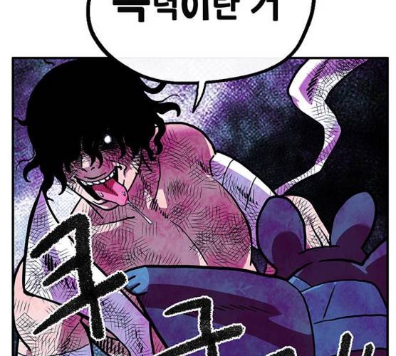 만물의 영장 PART2 23화 32