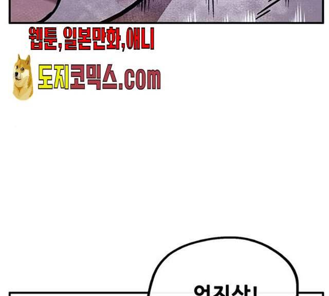 만물의 영장 PART2 23화 35