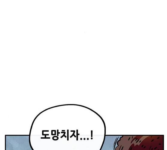 만물의 영장 PART2 23화 37