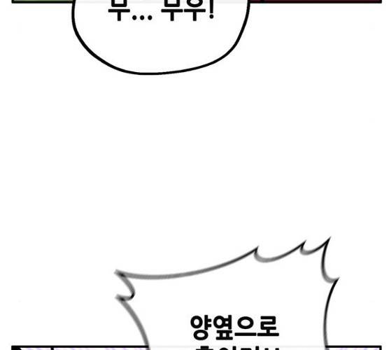 만물의 영장 PART2 23화 39