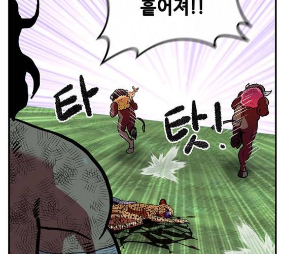 만물의 영장 PART2 23화 40