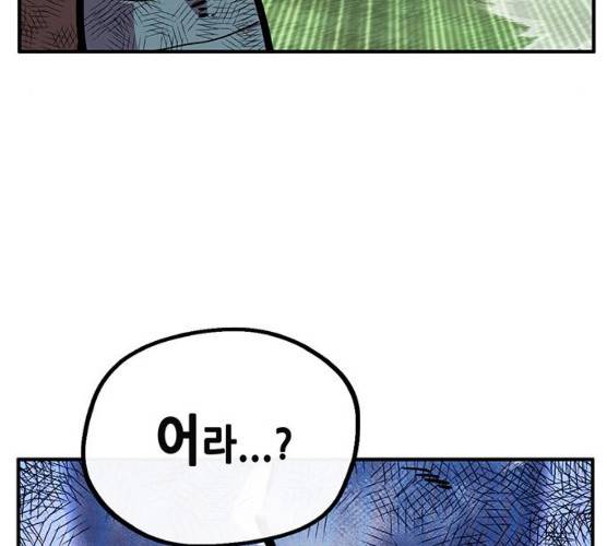 만물의 영장 PART2 23화 41