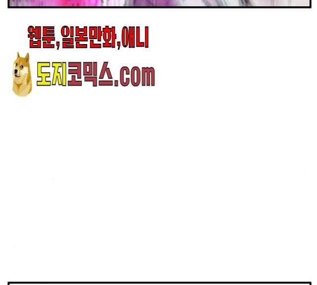 만물의 영장 PART2 23화 45