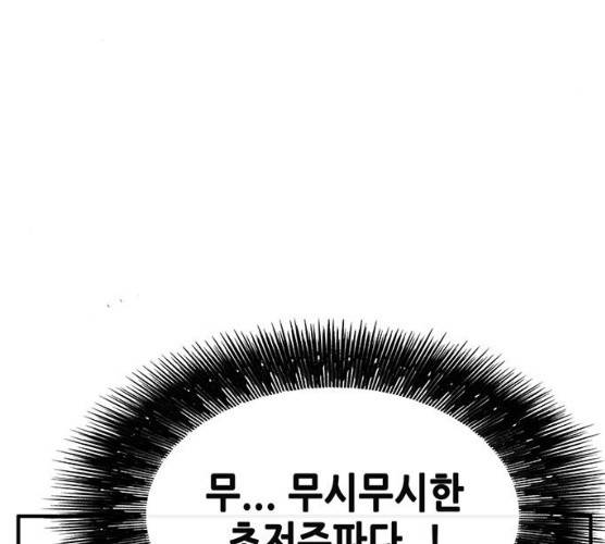 만물의 영장 PART2 23화 47
