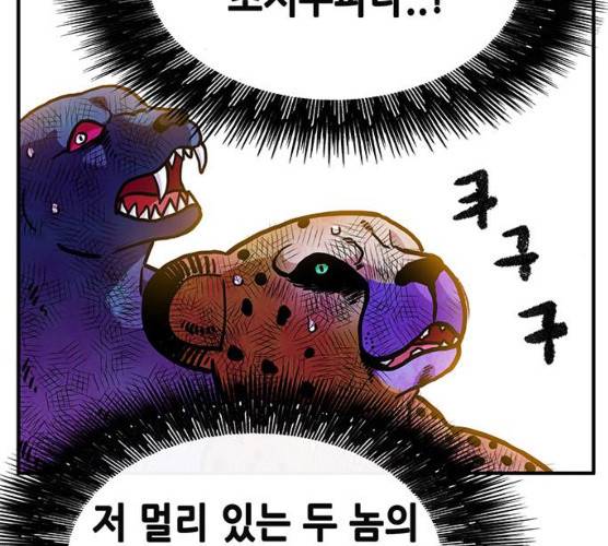만물의 영장 PART2 23화 48
