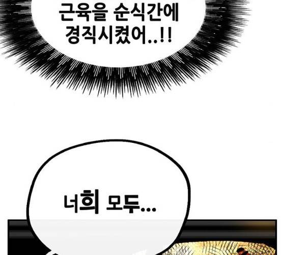 만물의 영장 PART2 23화 49