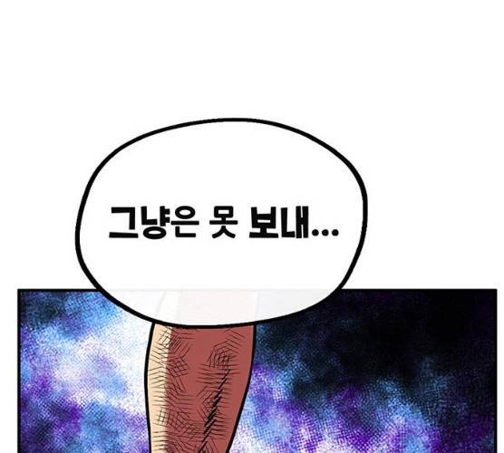 만물의 영장 PART2 23화 51