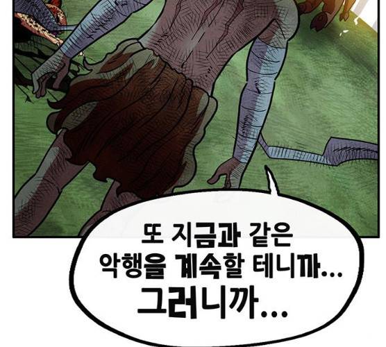 만물의 영장 PART2 23화 54