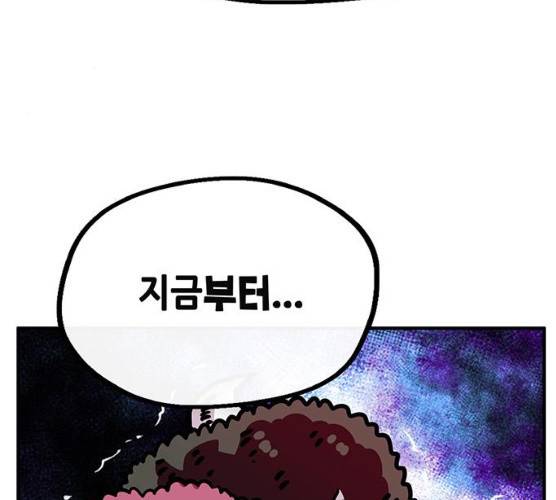 만물의 영장 PART2 23화 55