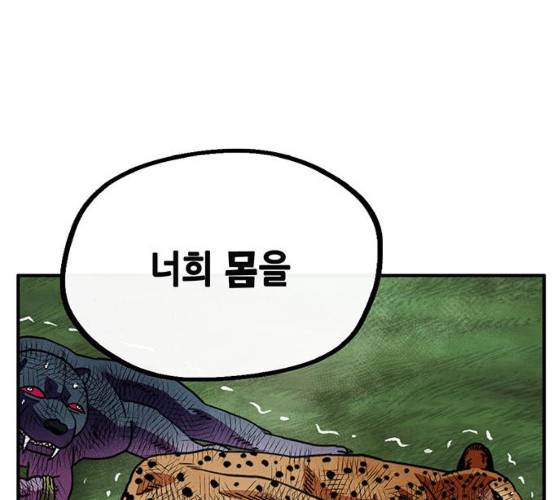 만물의 영장 PART2 23화 57