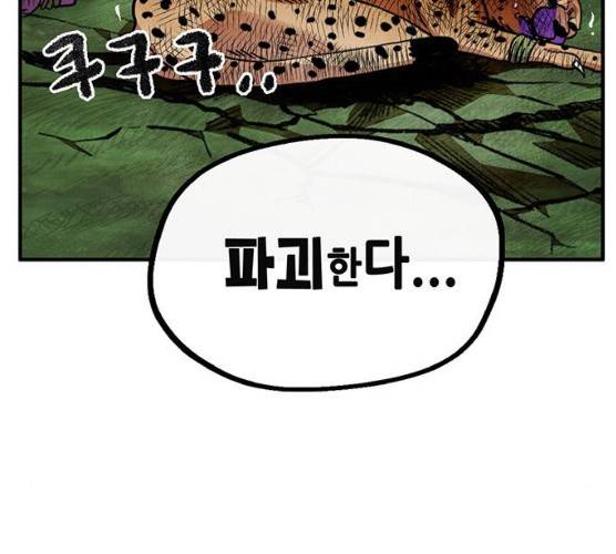 만물의 영장 PART2 23화 58