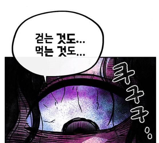 만물의 영장 PART2 23화 59