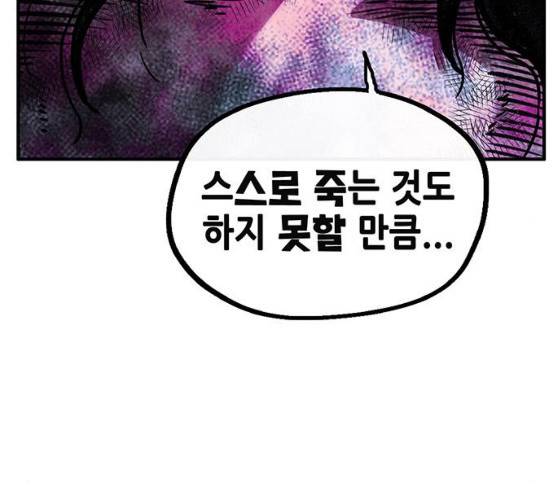 만물의 영장 PART2 23화 60