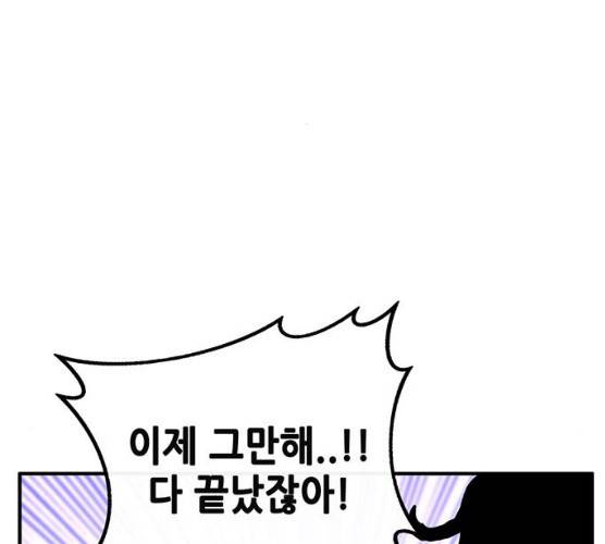 만물의 영장 PART2 23화 62