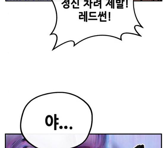 만물의 영장 PART2 23화 64