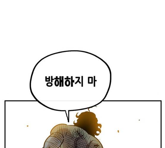 만물의 영장 PART2 23화 66
