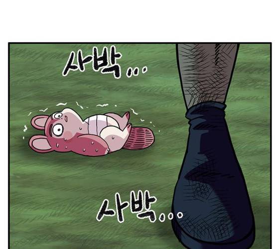 만물의 영장 PART2 23화 69